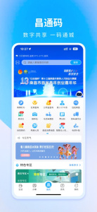 昌通码