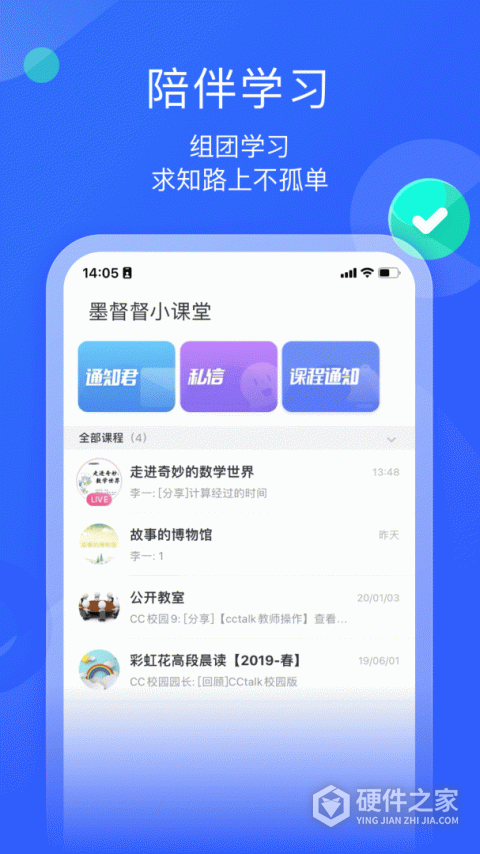 小墨督学APP