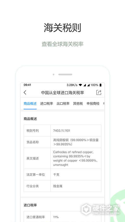 圈企来