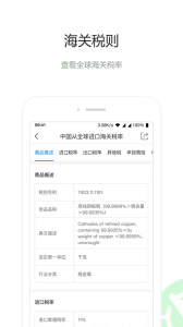 圈企来