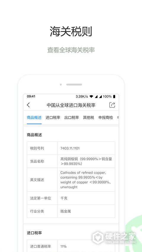 圈企来app