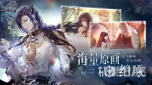 时空中的绘旅人韩服