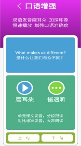 英语五年级点读辅导