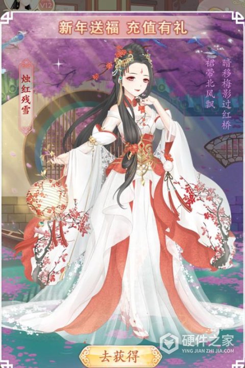 穿越之锦绣缘qq渠道服