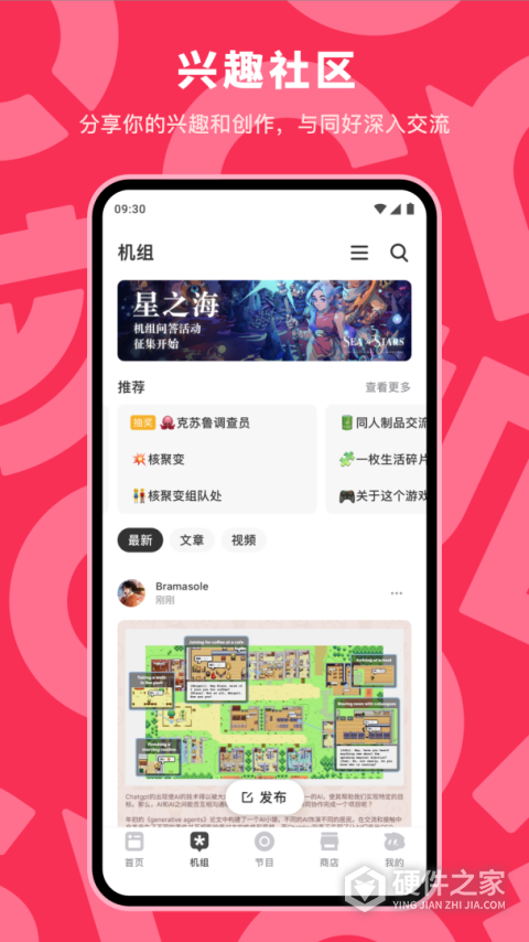 机核网app
