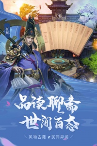 聊斋搜神记旧版