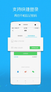 淮北人