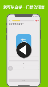 多邻国无限红心版