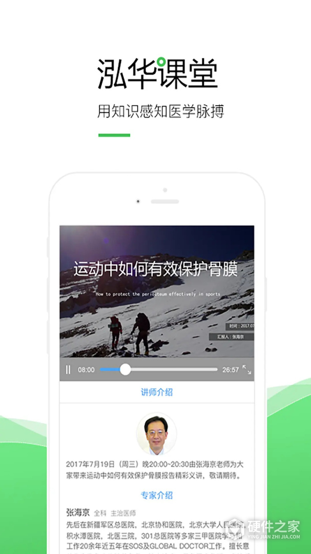 泓华护士