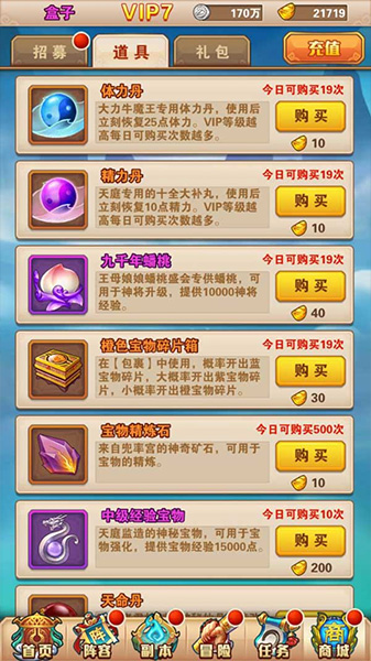少年西游记官方正版