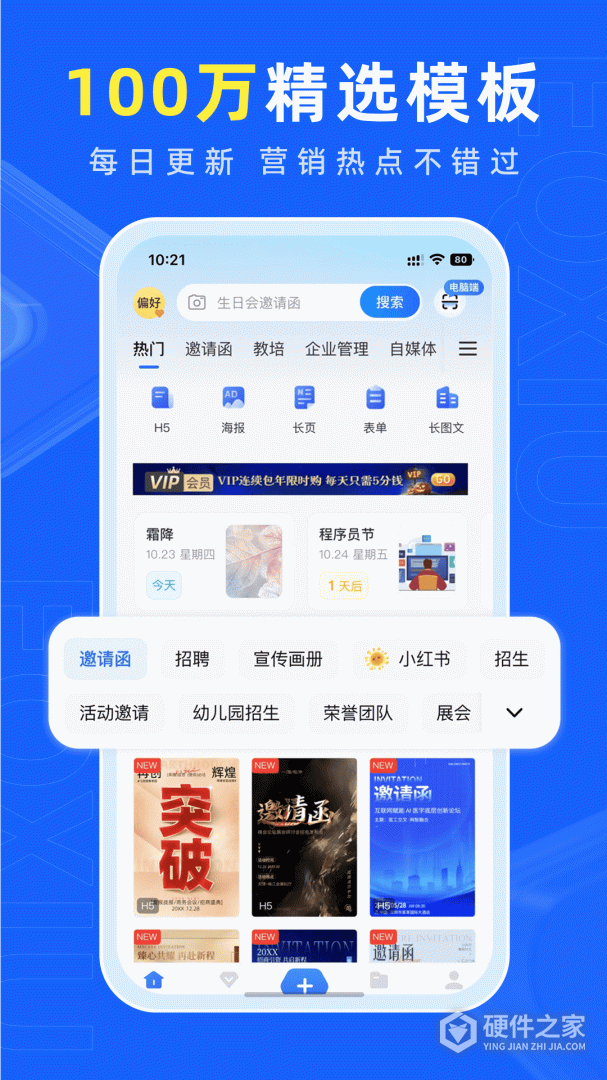 易企秀