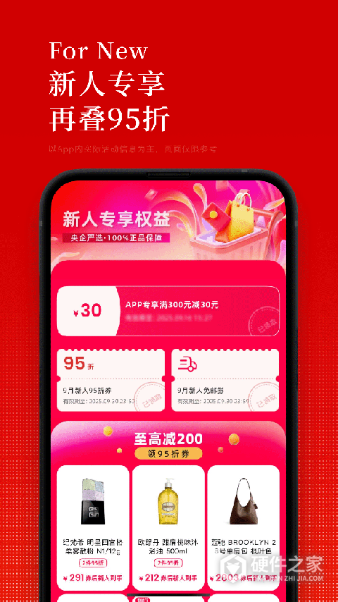日上免税店app