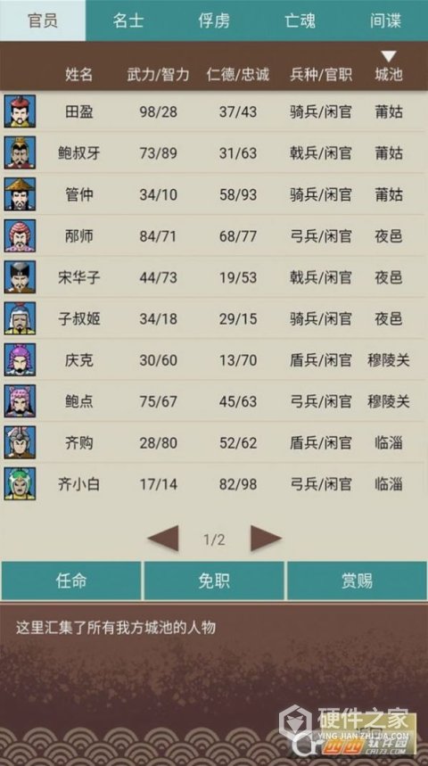 王图天下官方版