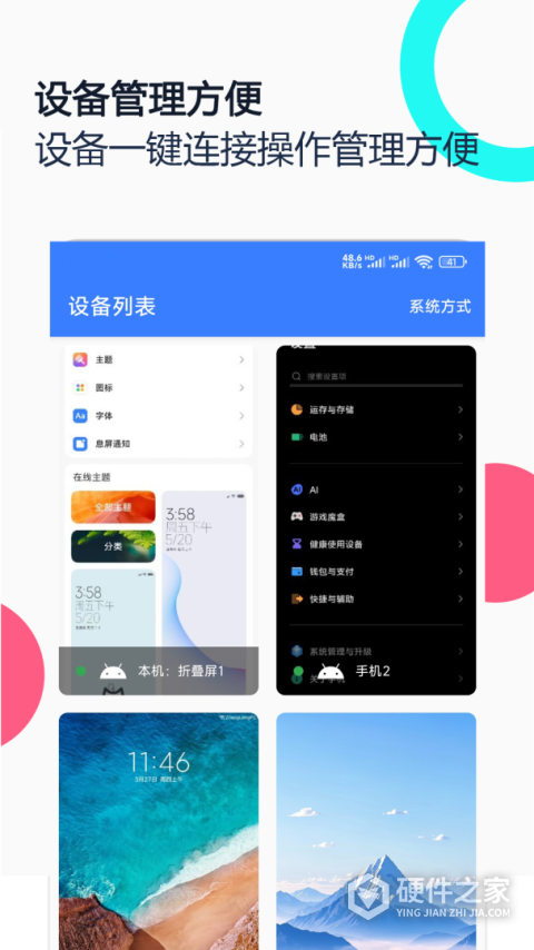 手机远程协助控制软件
