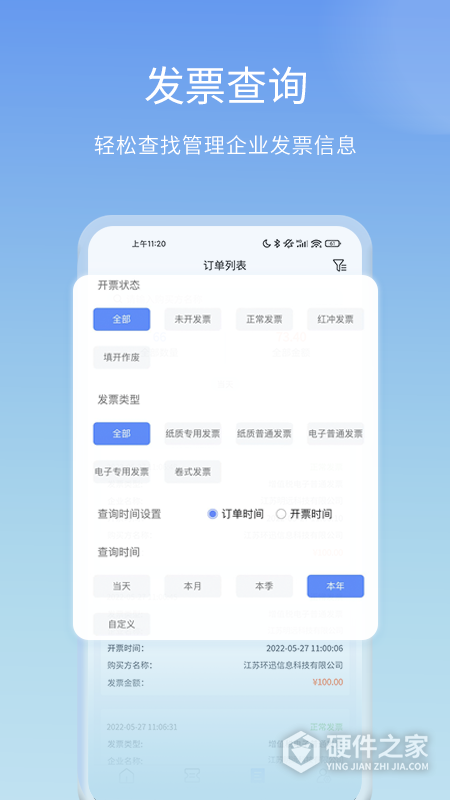 票点点