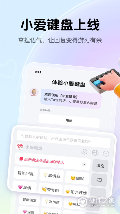 爱帮主安卓版