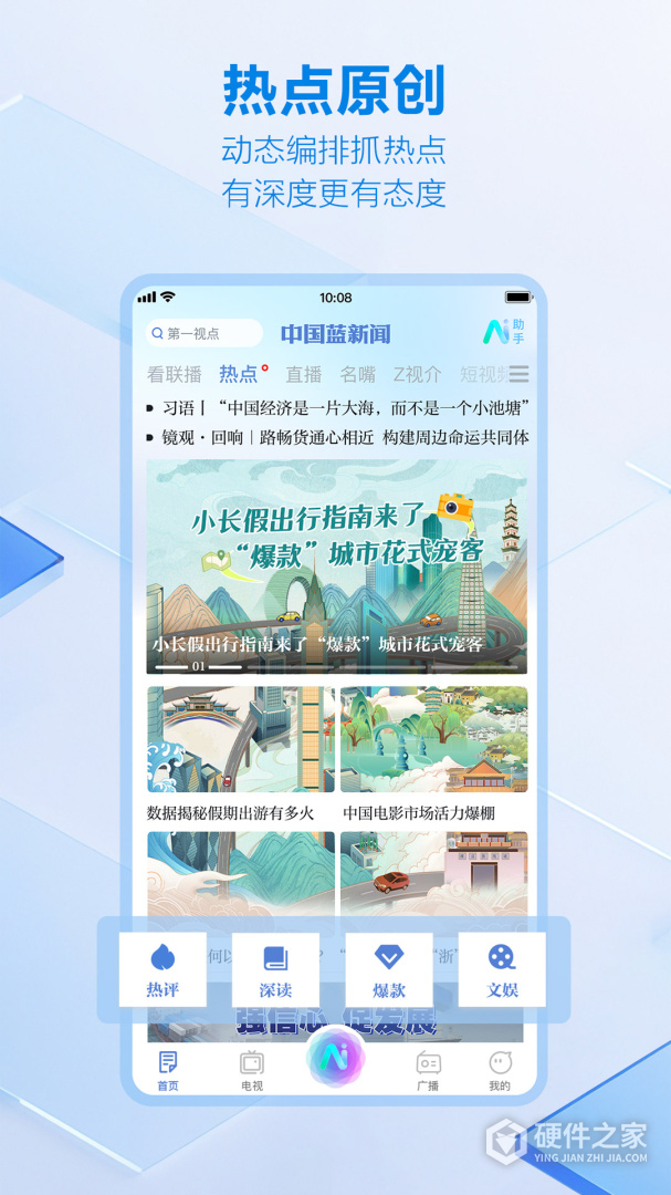 中国蓝新闻