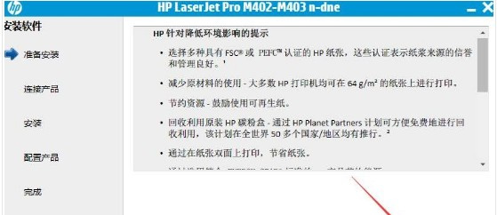 惠普HP LaserJet Pro M403n for win7/8/10 32bit