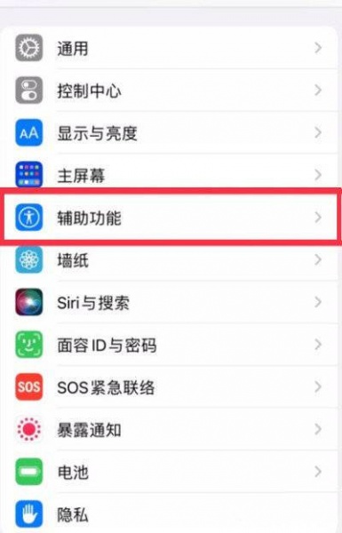 iphone13pro120hz刷新率在哪设置