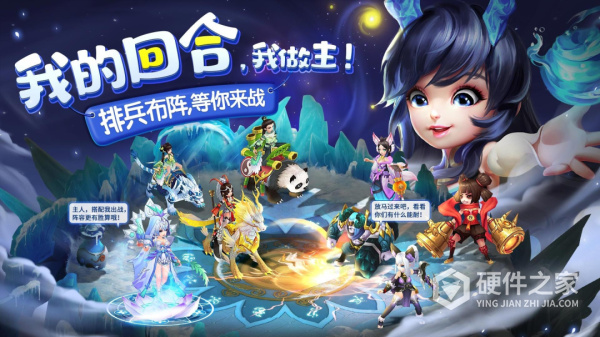 仙灵物语国际版