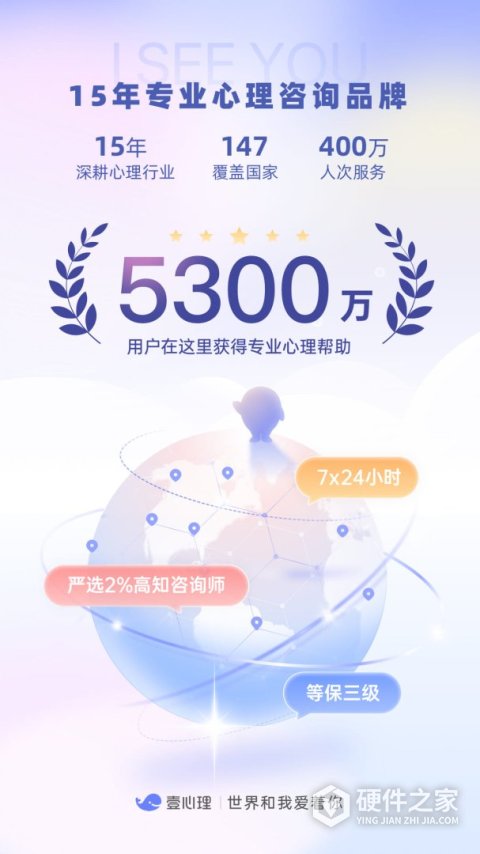 壹心理app