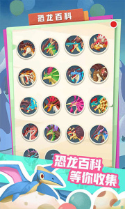 梦幻恐龙园（附远古基因礼包码）