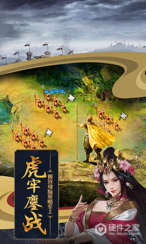 攻城掠地百度版