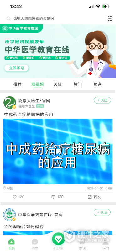 能康大医生app