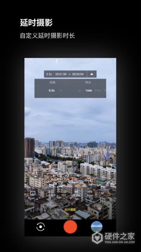 广角相机app
