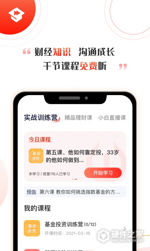 启牛