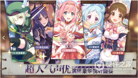 公主连结繁中版