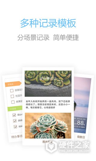 印记云笔记app