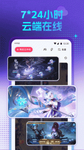 红手指云手机