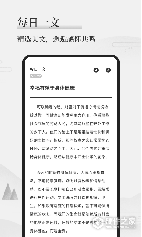 墨记app