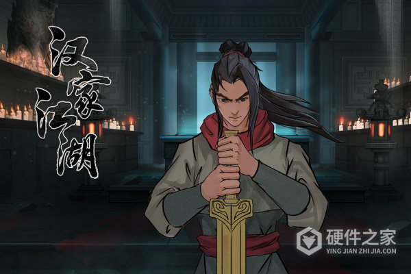 汉家江湖vivo版