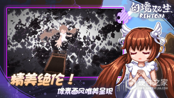 幻境双生