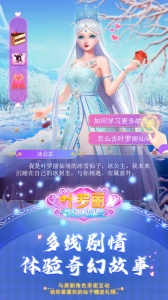 叶罗丽奇幻大冒险