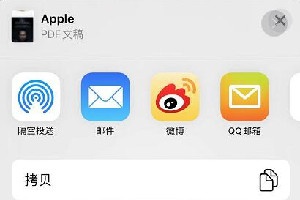 iphone11截图怎么截长图
