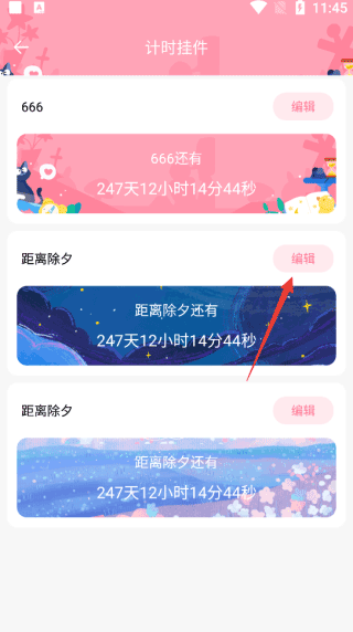 桌面倒数日软件