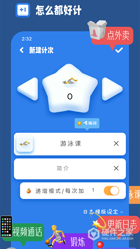 计次郎官方版