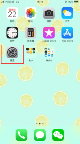 iphone两台手机取消同步来电方法