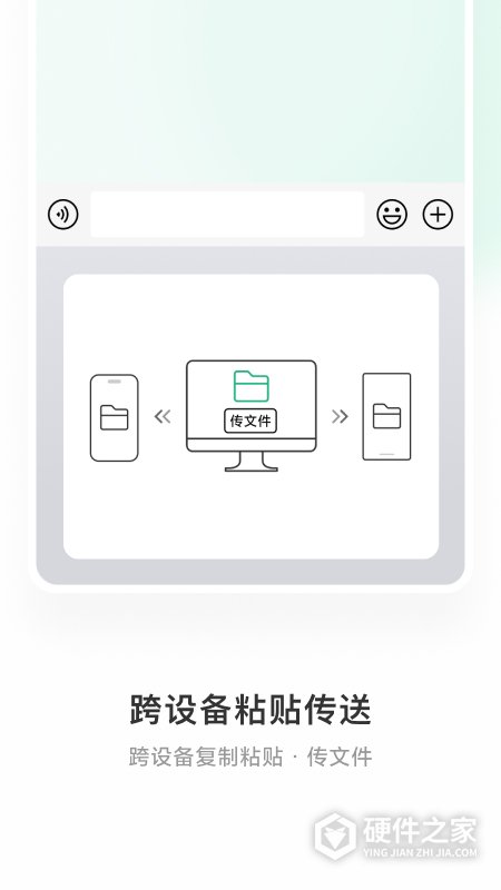 微信输入法APP正式版