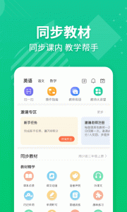 E英语宝老师