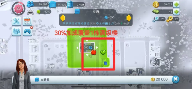 模拟城市我是市长手机版