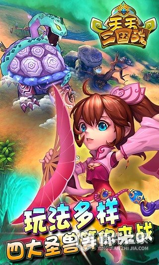 天天三国qq版