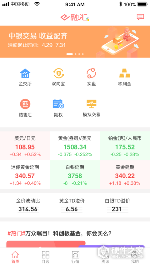 E融汇中国银行手机版app
