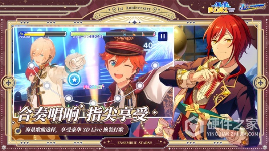 偶像梦幻祭2六周年最新版