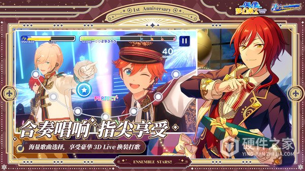 偶像梦幻祭2六周年最新版