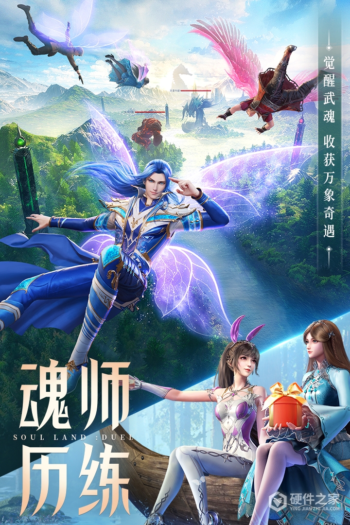 斗罗大陆：魂师对决最新版