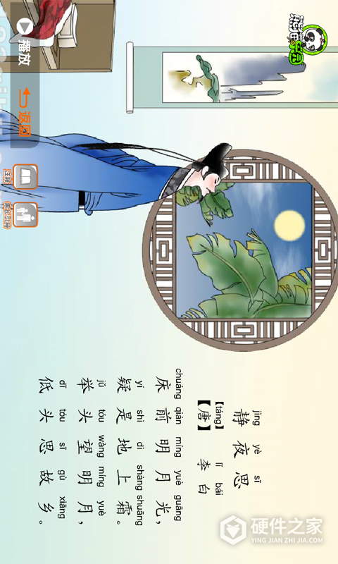 熊猫乐园诗词